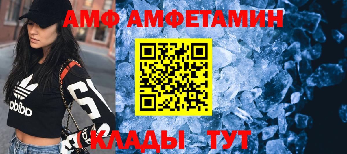 АМФ VHQ Кушва
