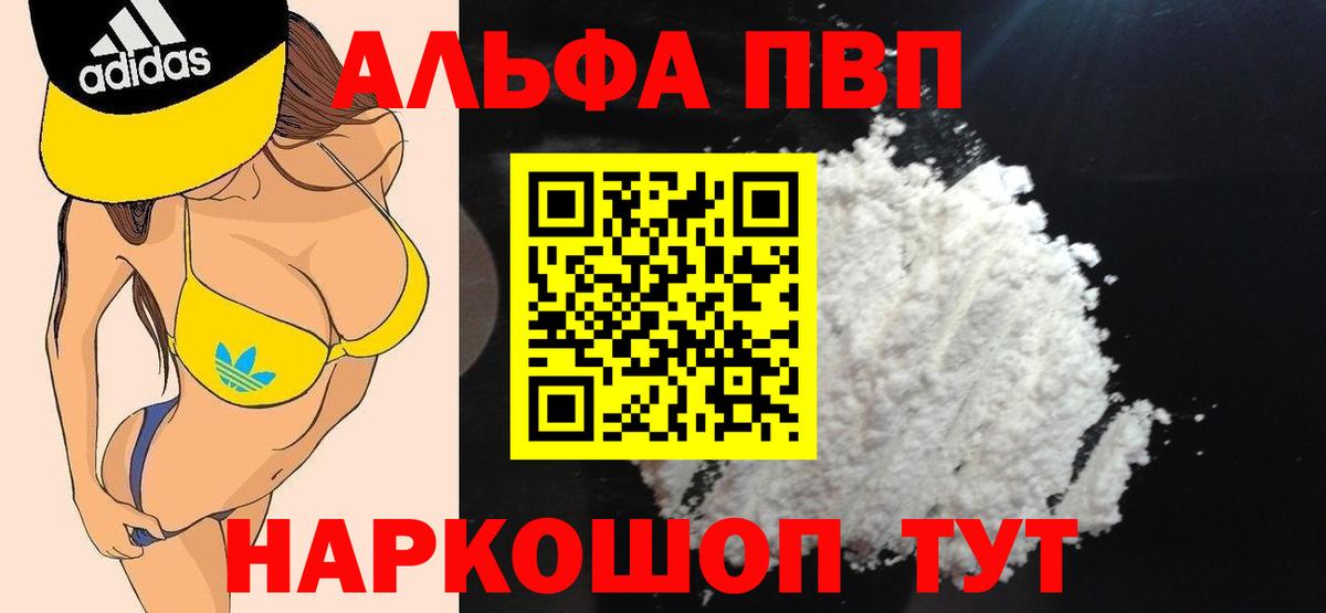 А ПВП СК КРИС  Вход с VPN  Alpha PVP СК КРИС  Кушва 