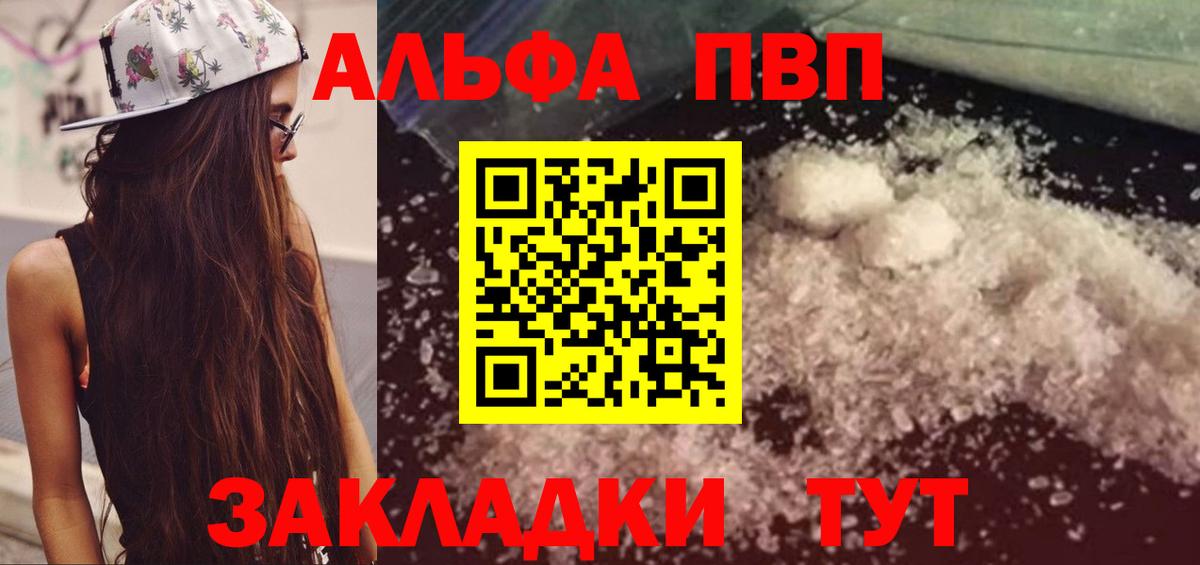 A-PVP Crystall Кушва