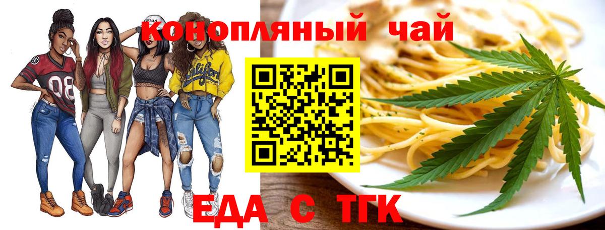 Canna-Cookies конопля  Вход с VPN  Кушва 