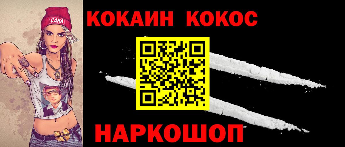 Cocaine 99%  Вход с VPN  COCAIN  закладка  Кушва  COCAIN FishScale 