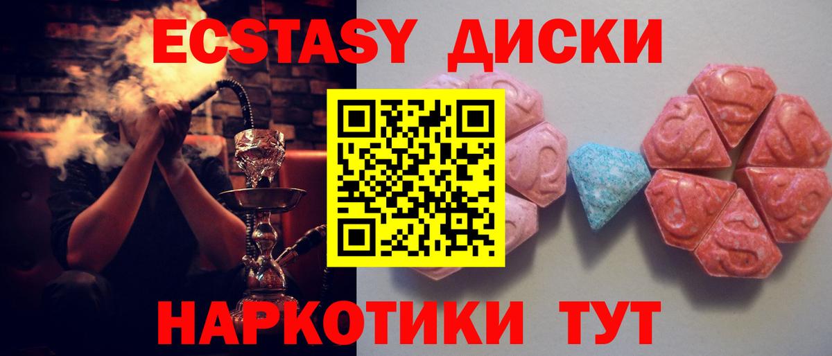 Ecstasy Дубай  Вход с VPN  Кушва 