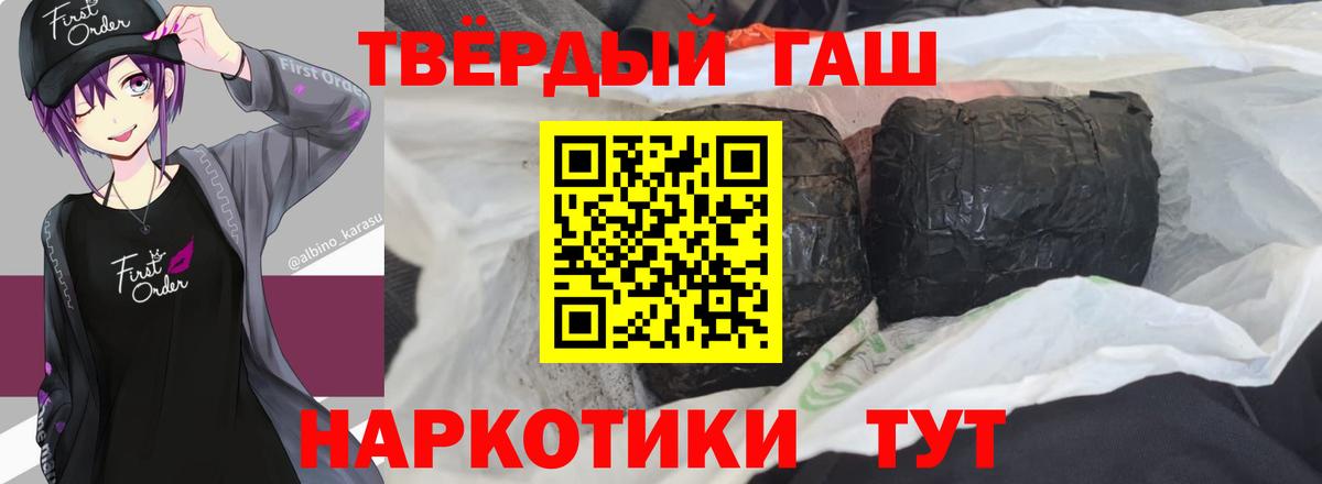 Кушва  ГАШИШ гарик  Вход с VPN  Гашиш  ГАШИШ убойный 