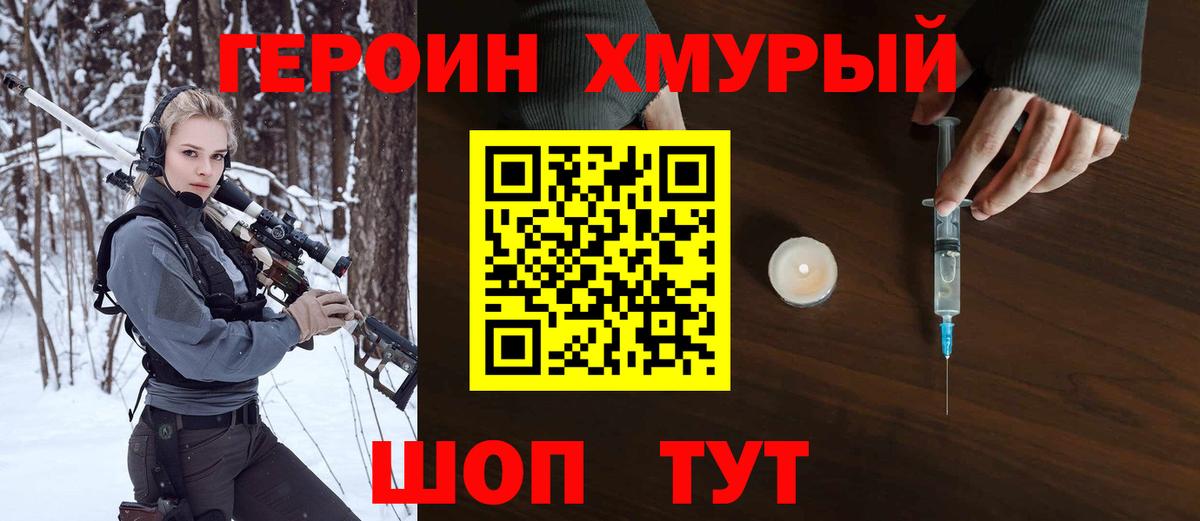 ГЕРОИН афганец  Вход с VPN  Кушва 