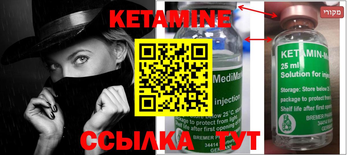 Кетамин ketamine  Кетамин ketamine  Кушва  darknet клад  Вход с VPN 