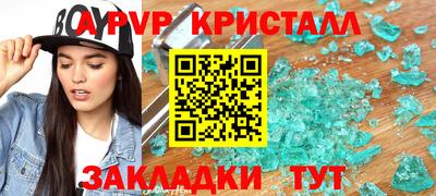 ALPHA PVP Ипатово