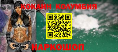 кокаин премиум Кандалакша