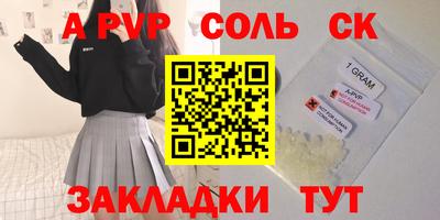 ALPHA PVP Ипатово