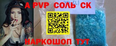ALPHA PVP Ипатово