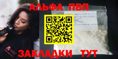 ALPHA PVP Ипатово
