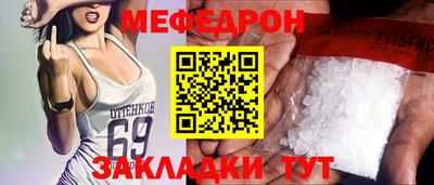 меф VHQ Изобильный