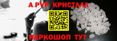 ALPHA PVP Ипатово