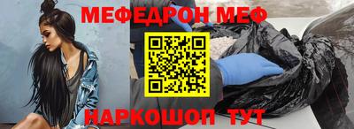 меф VHQ Изобильный