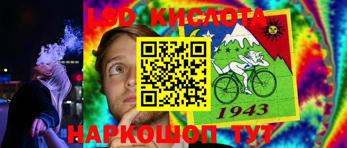 LSD-25 экстази кислота Кушва
