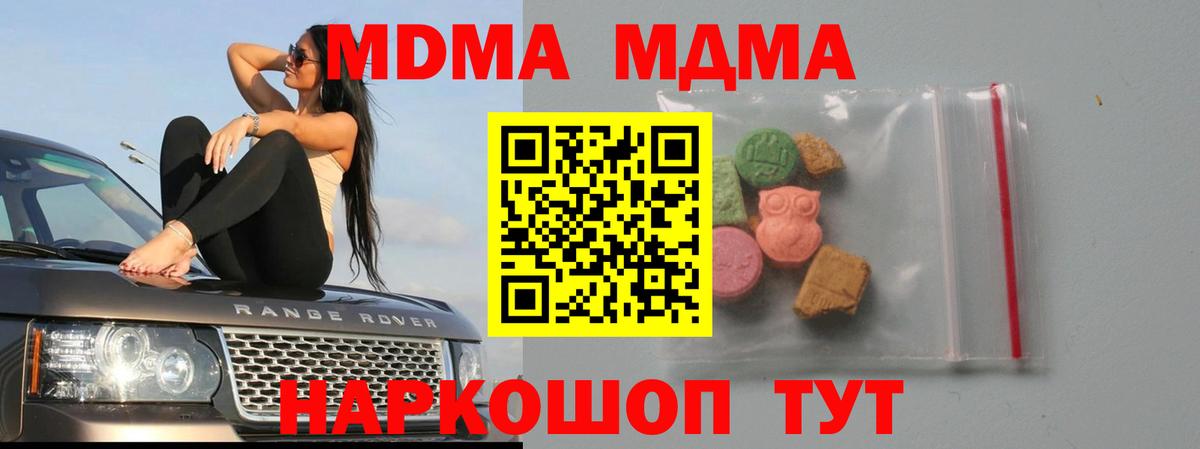 МДМА VHQ  MDMA VHQ  Кушва  Вход с VPN 