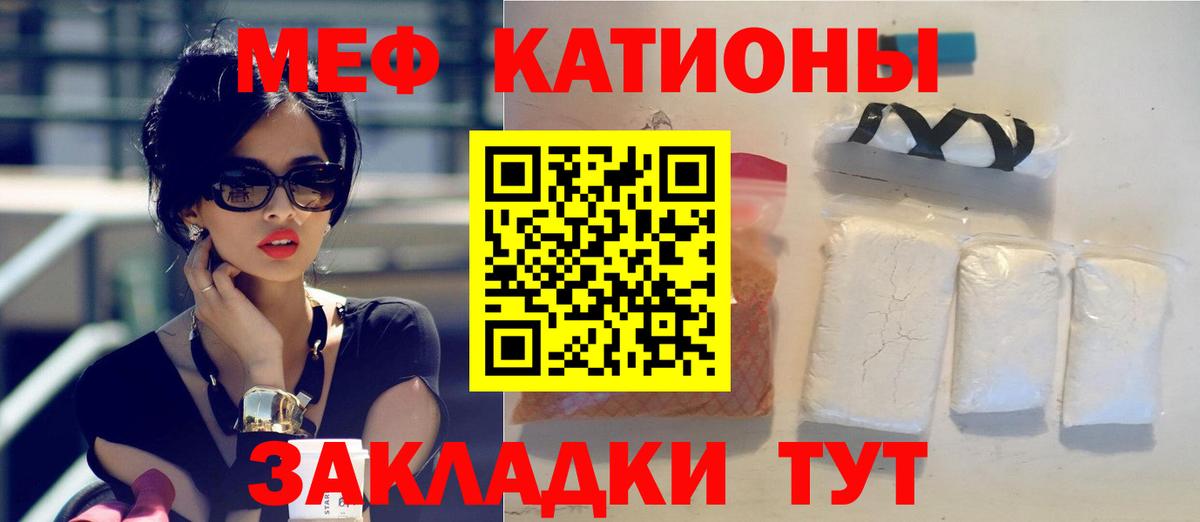 Меф Кушва