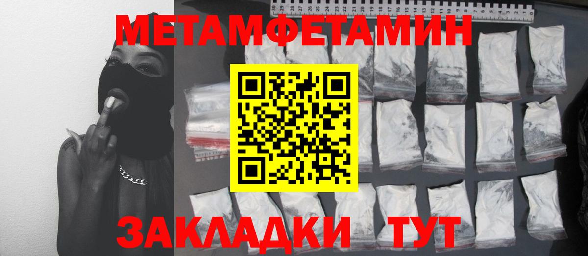 Метамфетамин кристалл  Вход с VPN  Кушва 