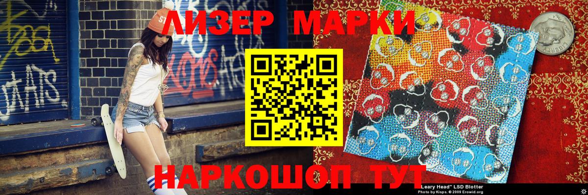 Марки NBOMe 1,5мг Кушва