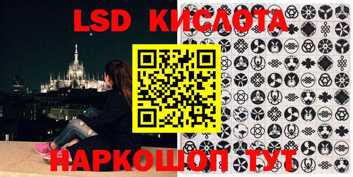 Марки NBOMe  Вход с VPN  Кушва  Наркотические марки 1500мкг 