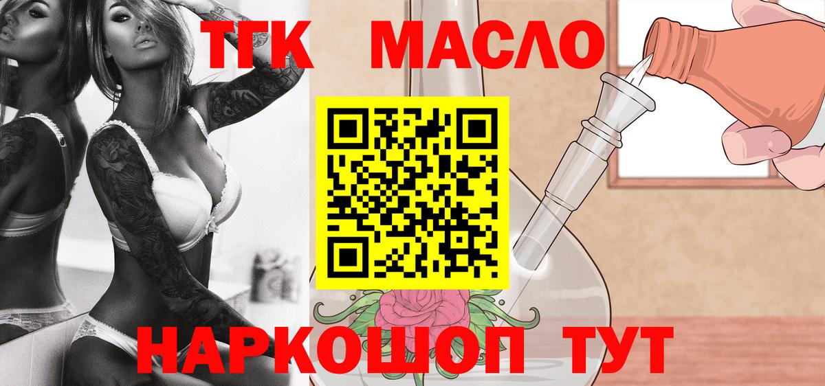 ТГК вейп Кушва